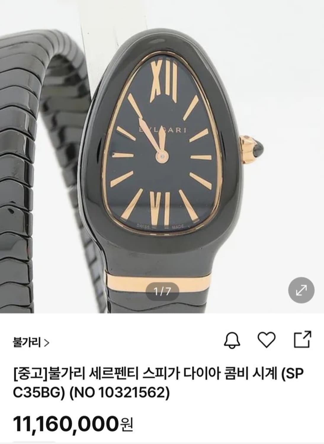 불가리 시계 상품이미지1