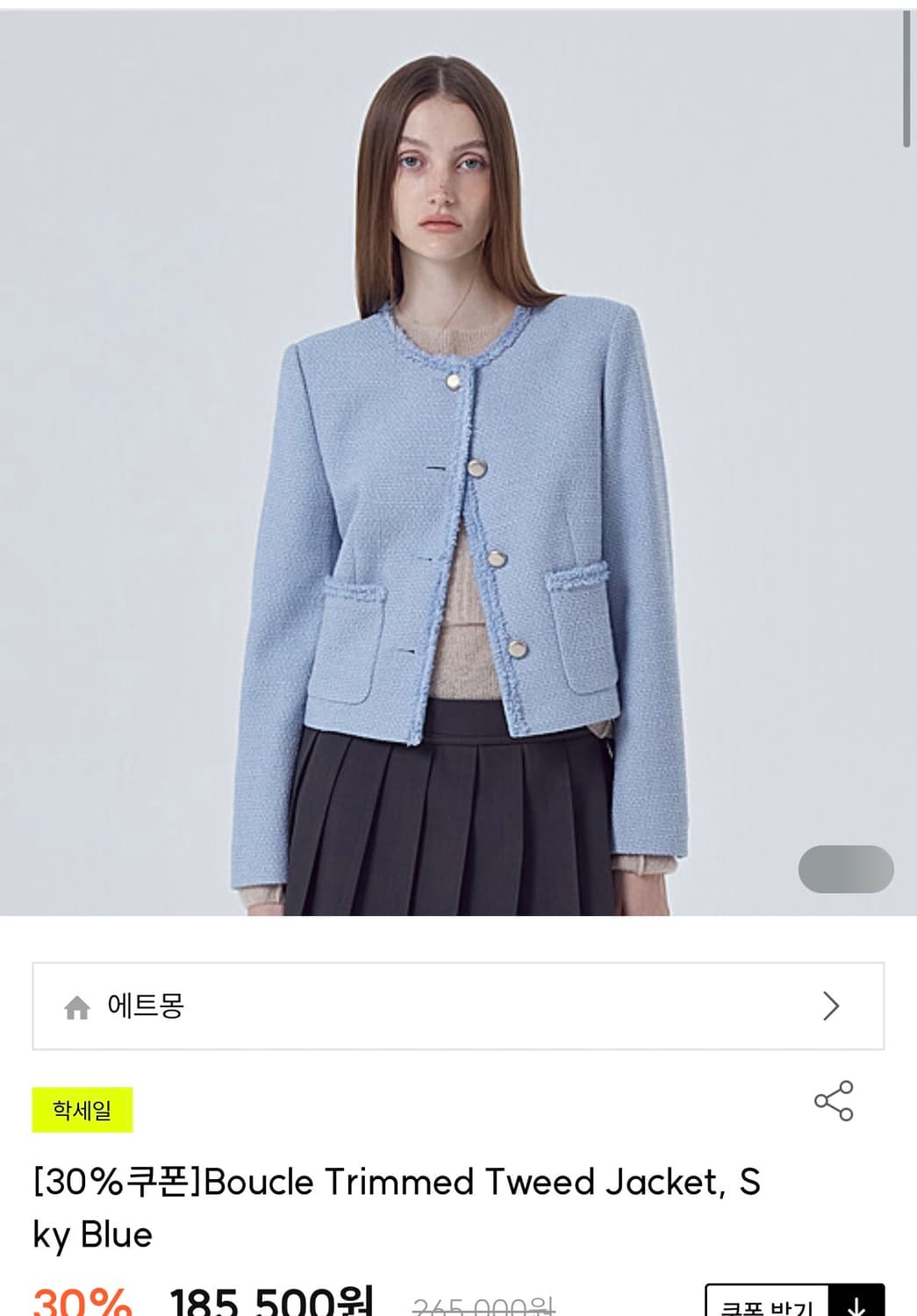 에트몽 트위드 자켓 상품이미지1