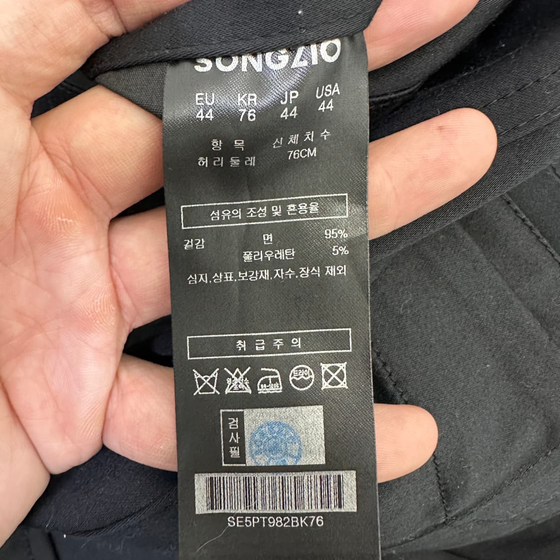 [76] 송지오옴므 배기 팬츠 상품이미지5