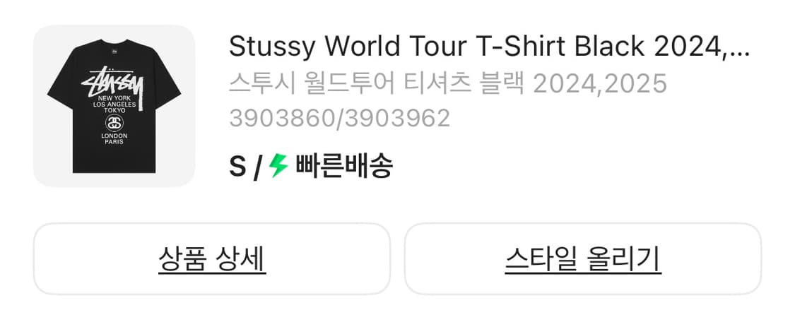 스투시 월드투어 반팔 상품이미지2