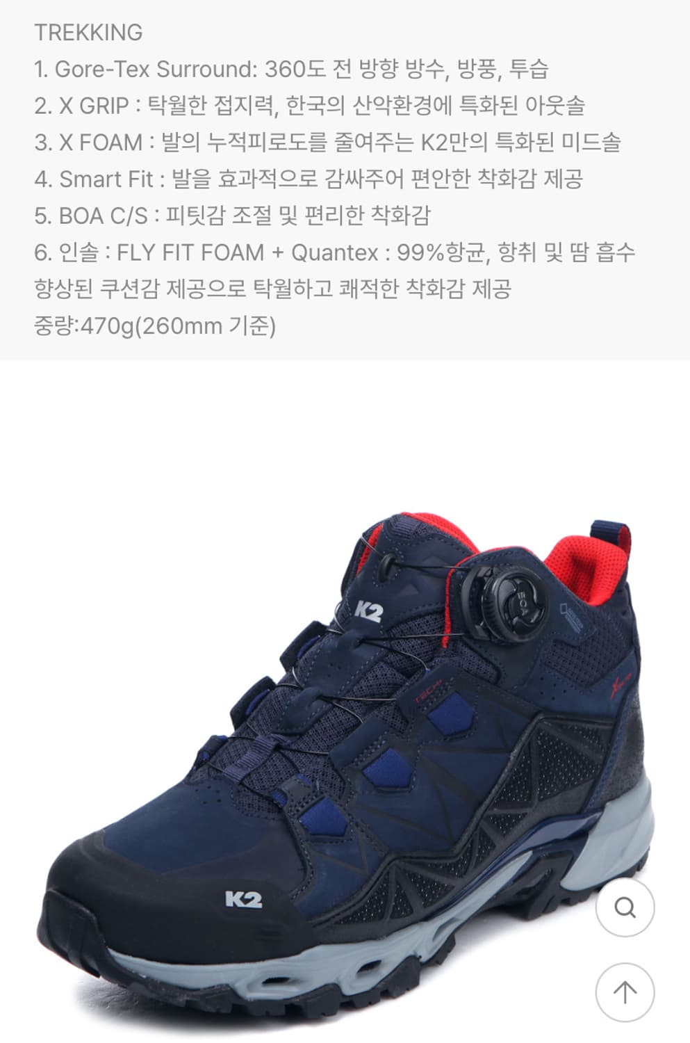 k2 고어텍스 미사용 등산화 판매합니다 상품이미지1