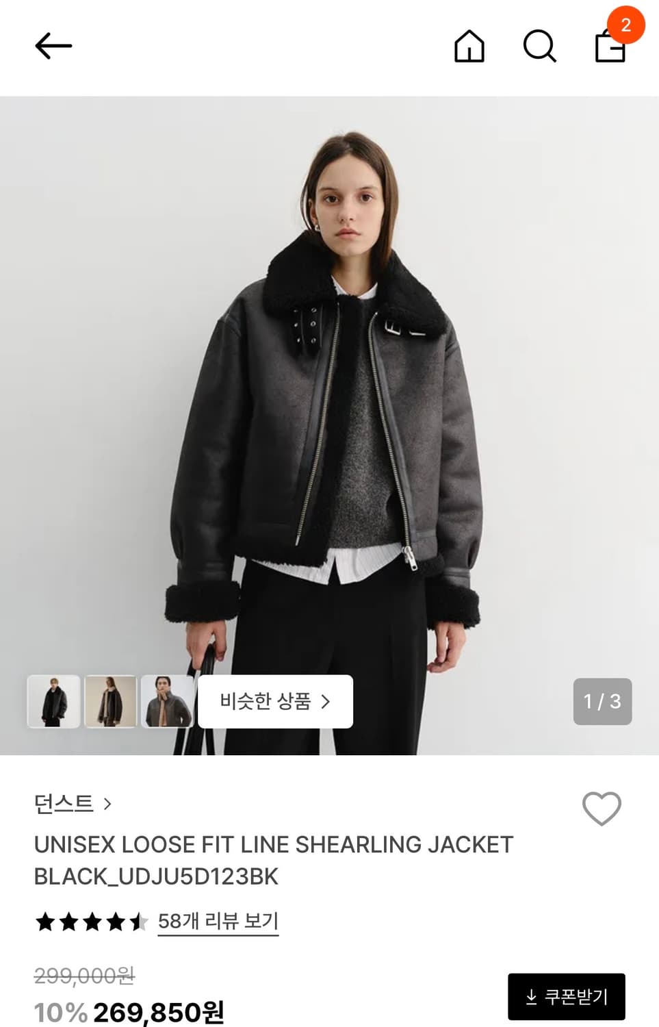 던스트 무스탕 상품이미지1