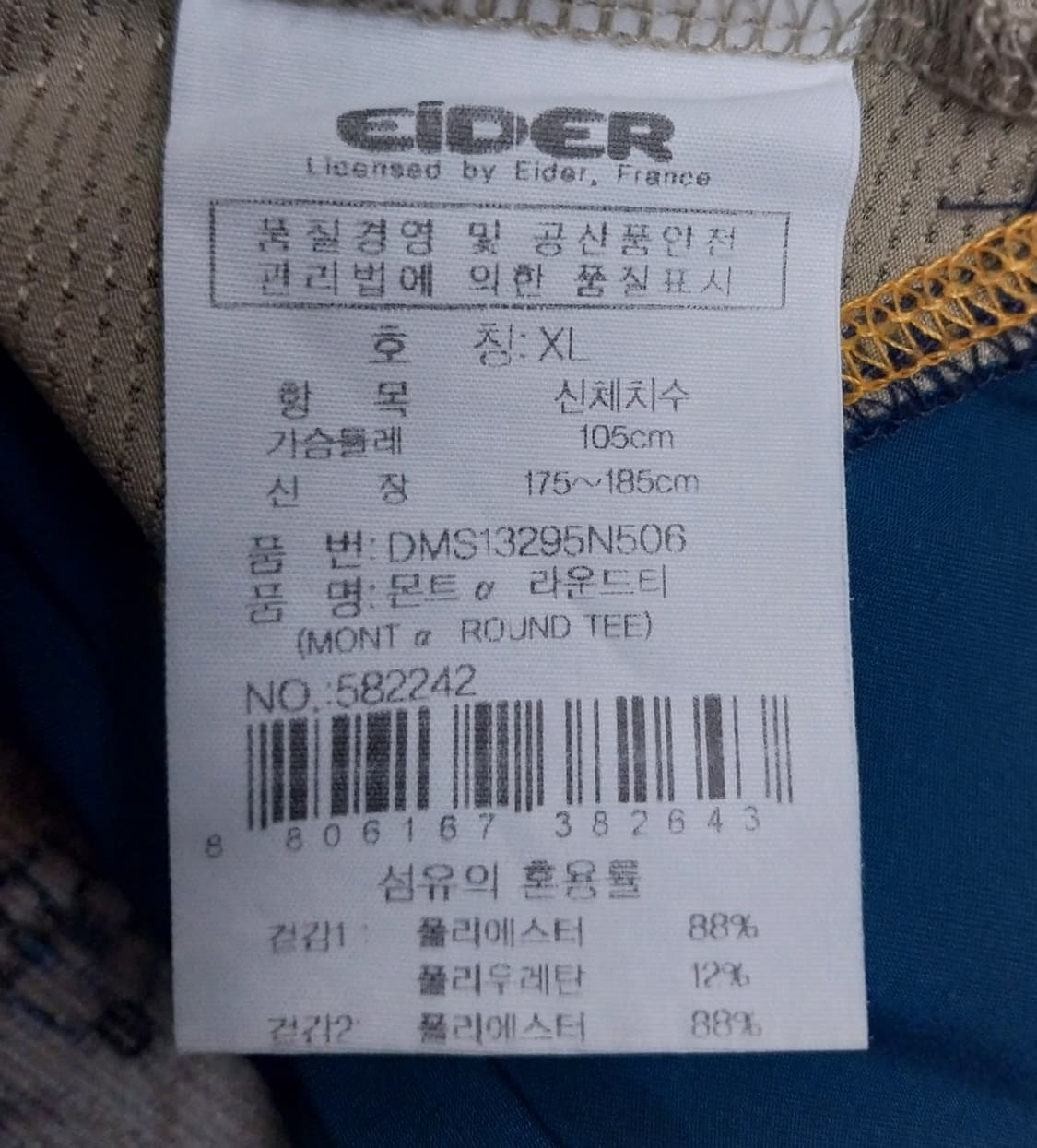 아이더 기능성티 XL 상품이미지4