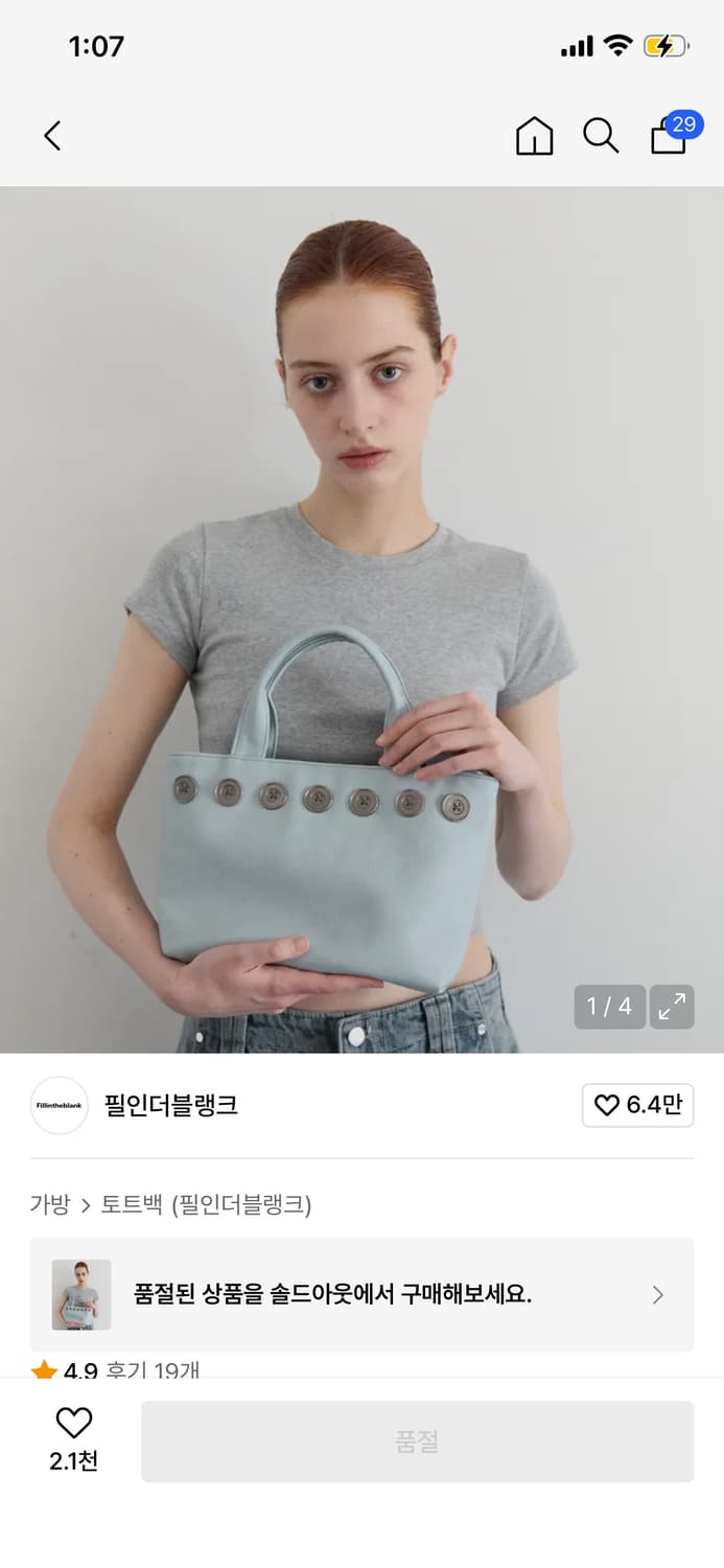 필인더블랭크 토트백 상품이미지1
