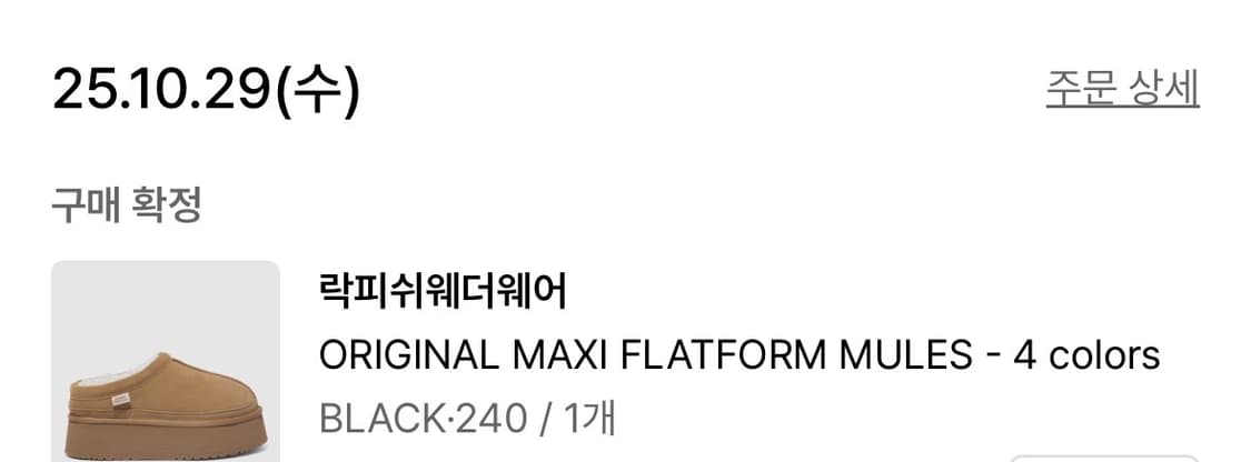 락피쉬웨더웨어 어그 블랙 240 상품이미지10