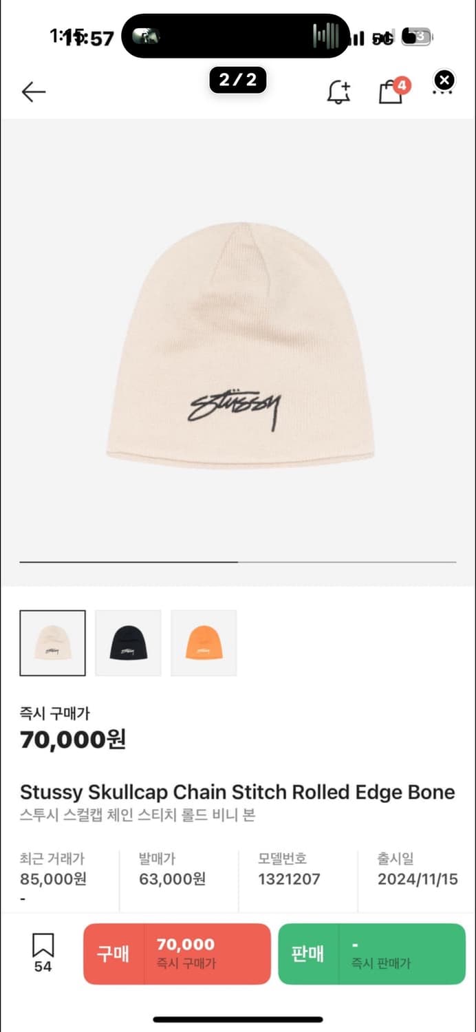 스투시 비니 스컬캡 상품이미지1