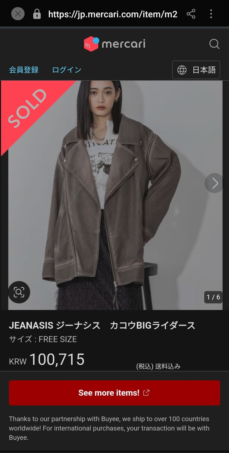 JEANASIS 카코우 BIG 라이더 자켓 FREE 상품이미지1