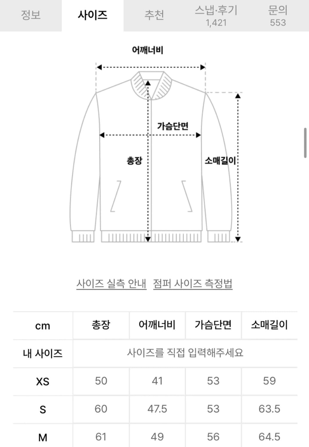 롤링스튜디오 벨벳 바시티 자켓 블랙 상품이미지2