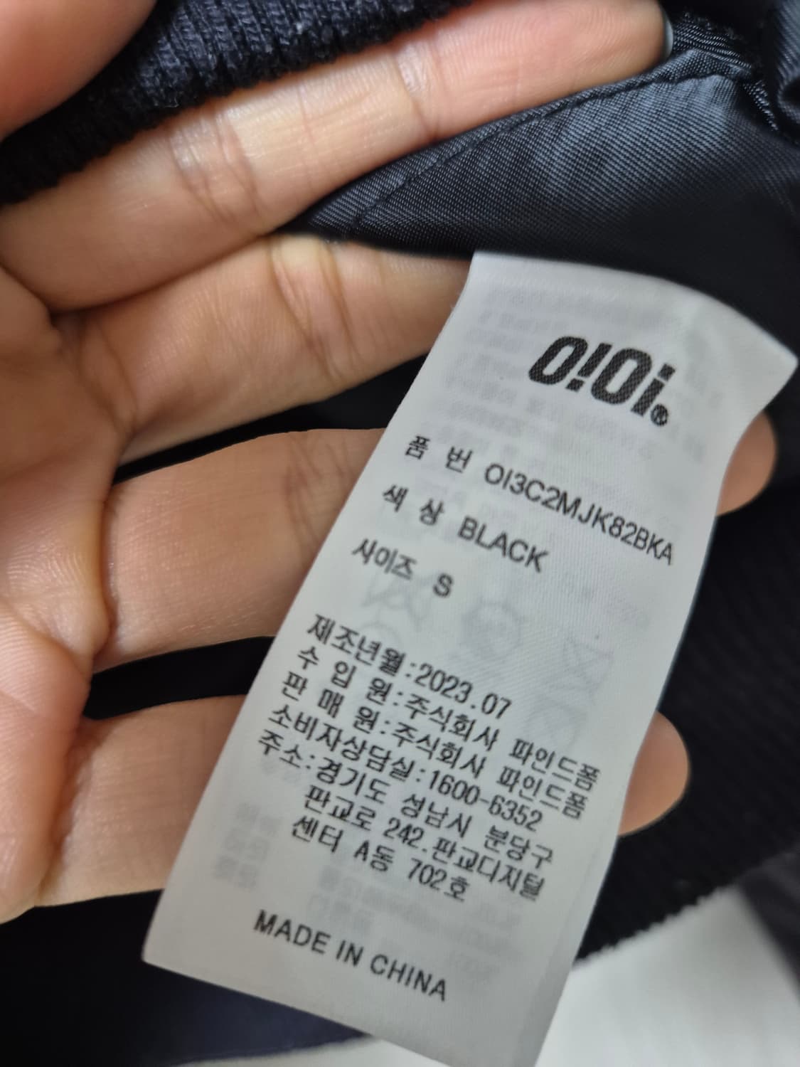 oioi 코스모 스타 바시티 자켓 블랙 S 오아이오아이 상품이미지7