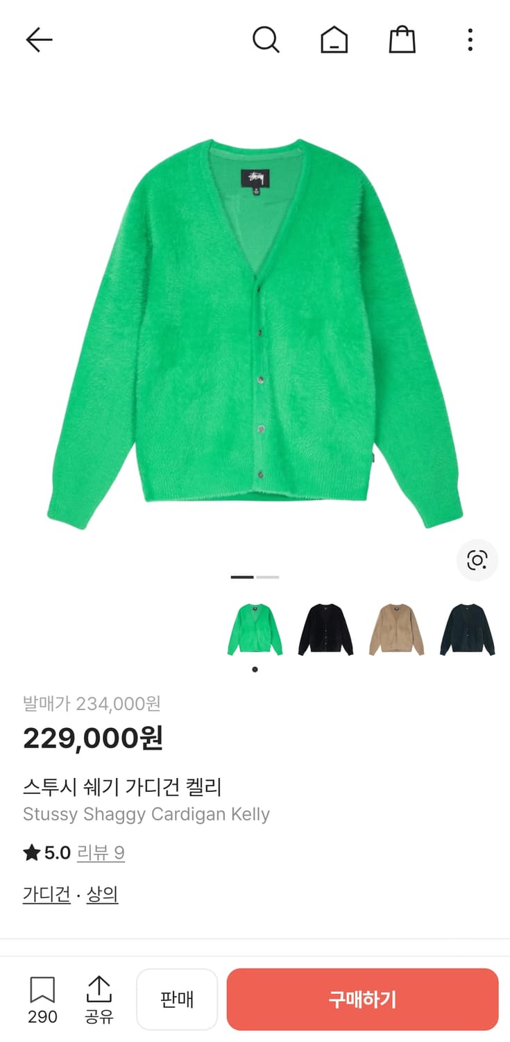 스투시 쉐기 가디건 켈리 s 상품이미지1