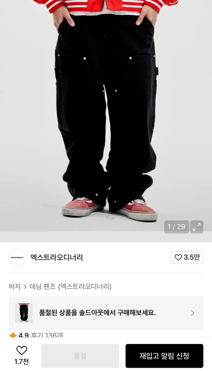 엑스트라오디너리 더블니 데님 팬츠 상품이미지1