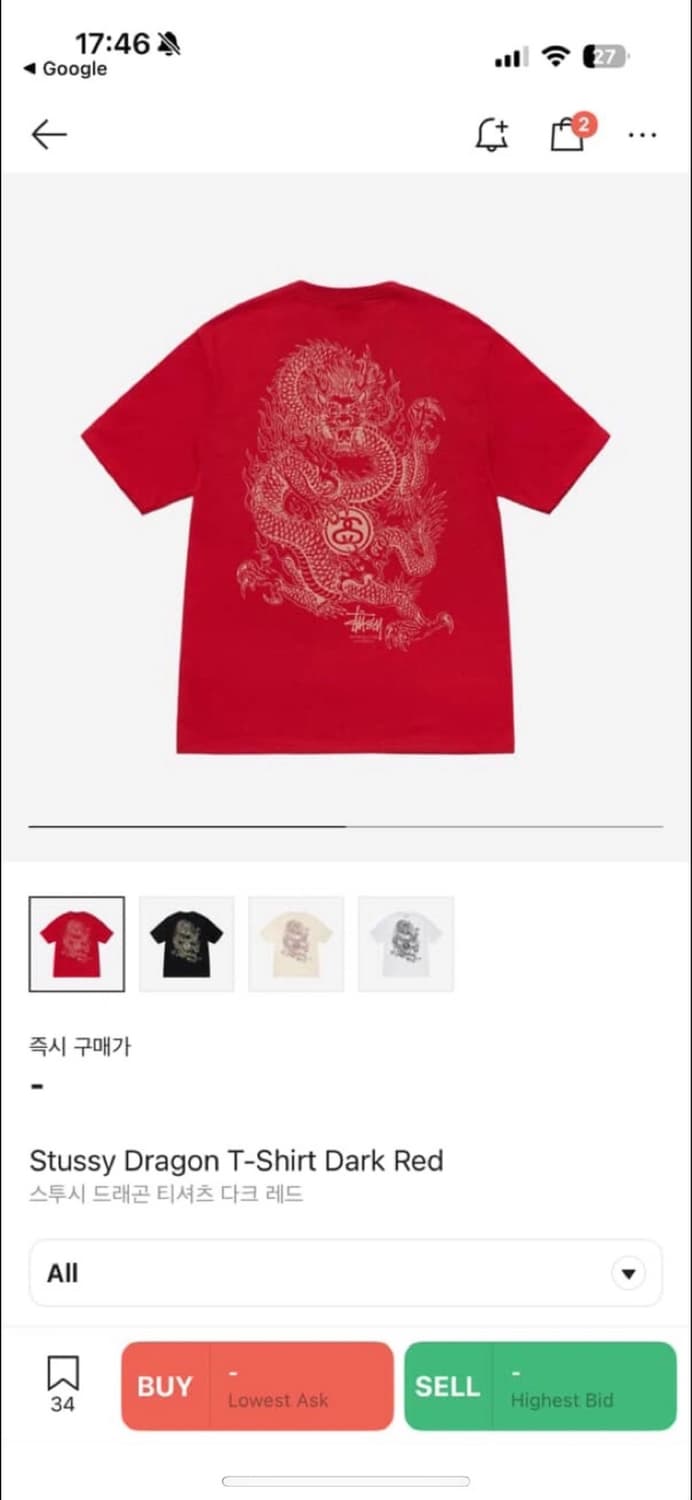스투시 드래곤 티셔츠 다크 레드 2xl 상품이미지1