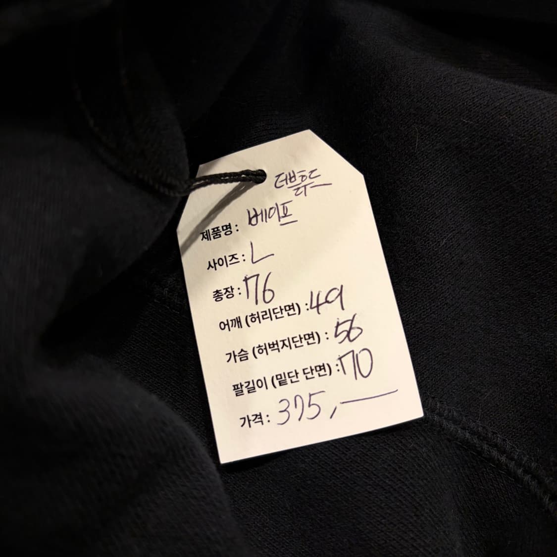 [L] 베이프 더블후드 블랙 샤크 후드집업 B318 상품이미지6