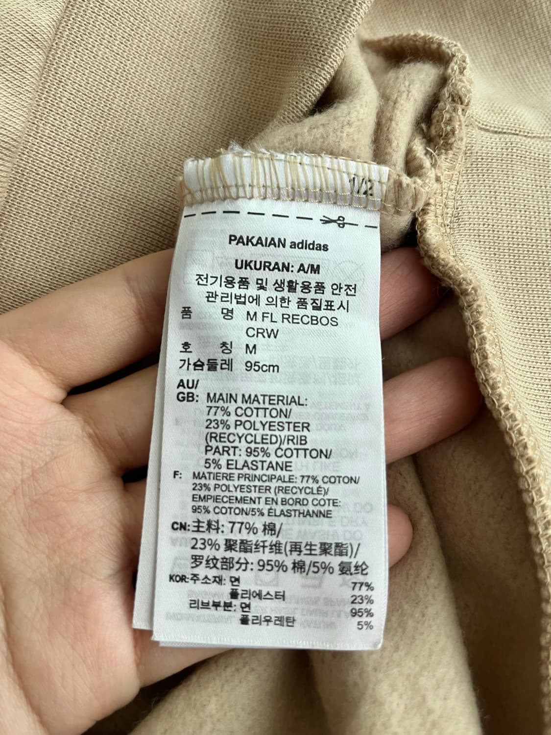 M) 아디다스 스타디움 플리스 기모 맨투맨 베이지 상품이미지5