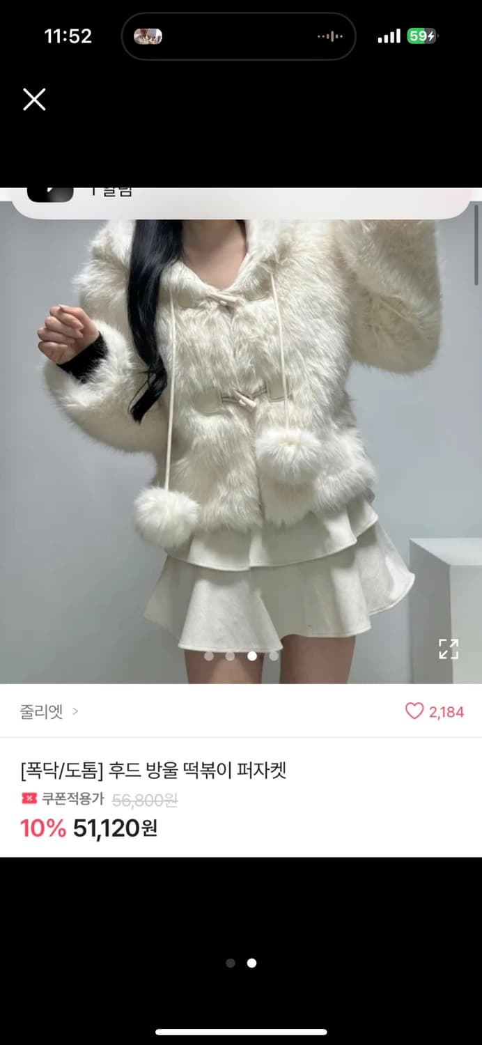 미라이클립 빈티지 방울 떡볶이 퍼자켓 상품이미지2