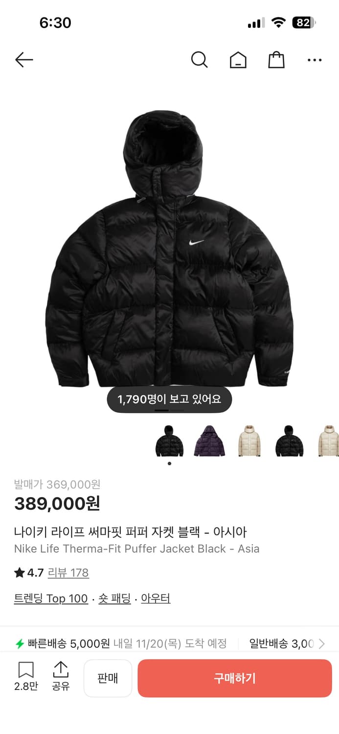 나이키 써마핏 패딩 상품이미지1