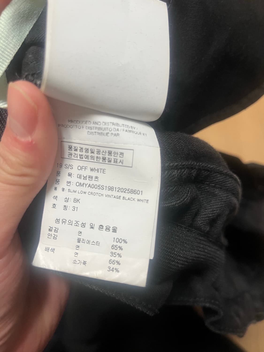 Off-White 블랙 데님 31사이즈 상품이미지3