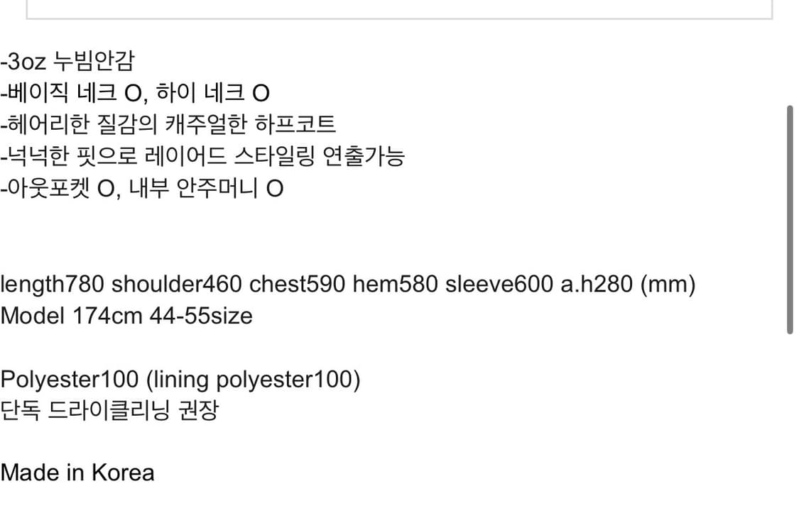 떨스티클럽  Hairy fur half coat (3온스) 하프 코트 상품이미지4