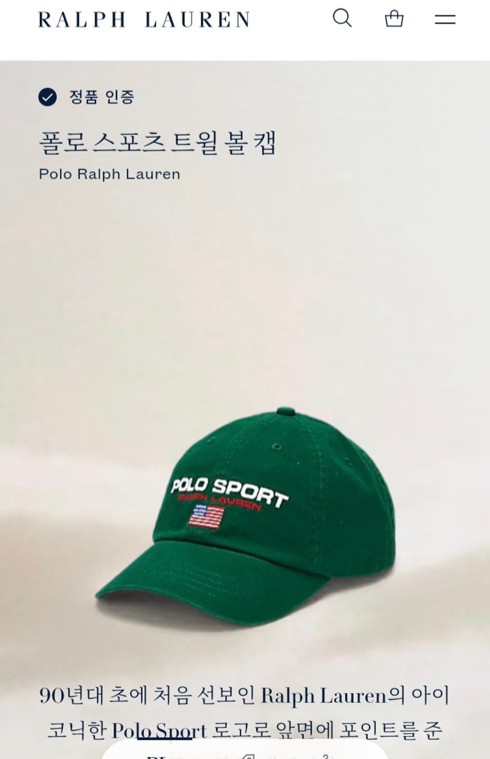 폴로 스포츠 볼캡 그린 상품이미지6