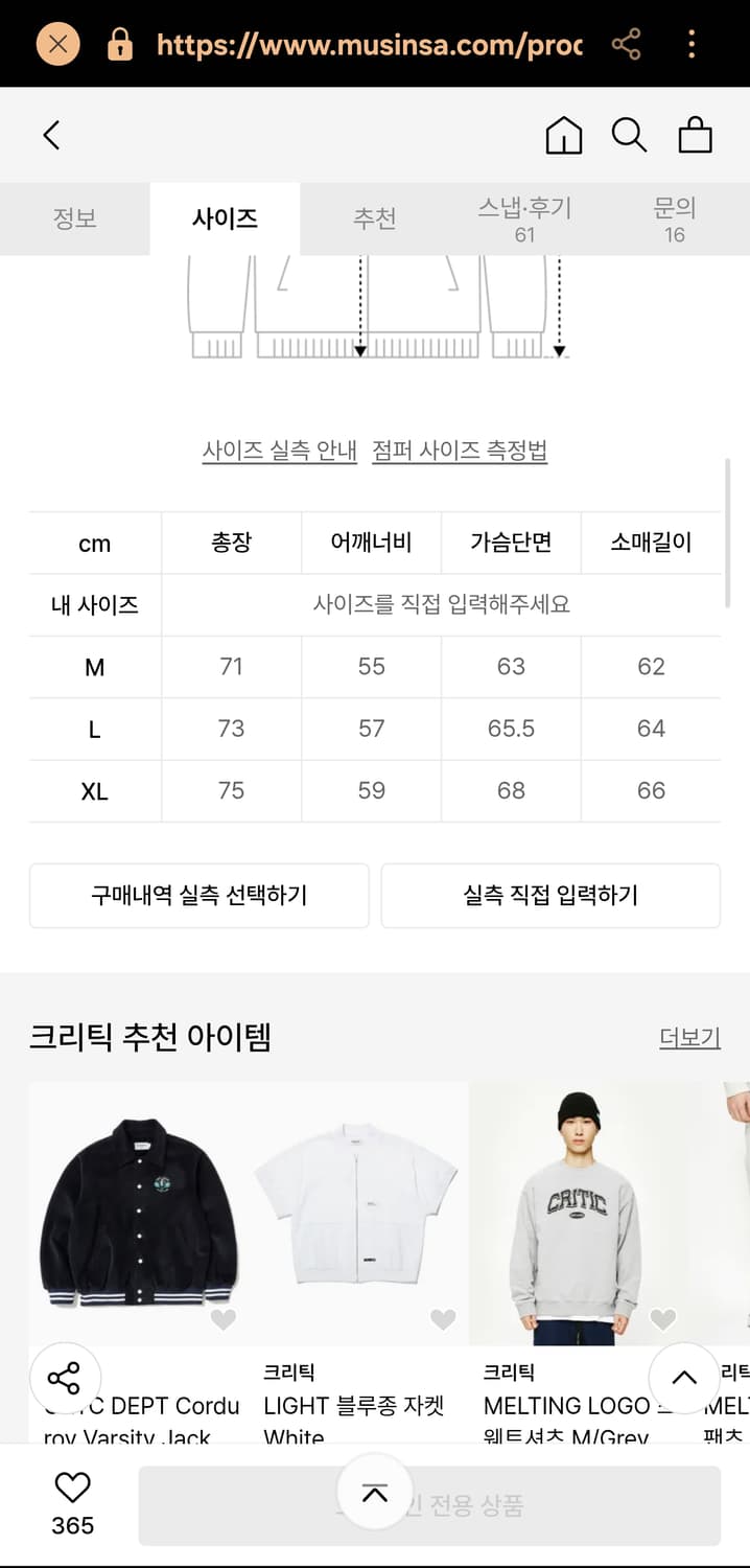크리틱 플리스 후리스 자켓 상품이미지7