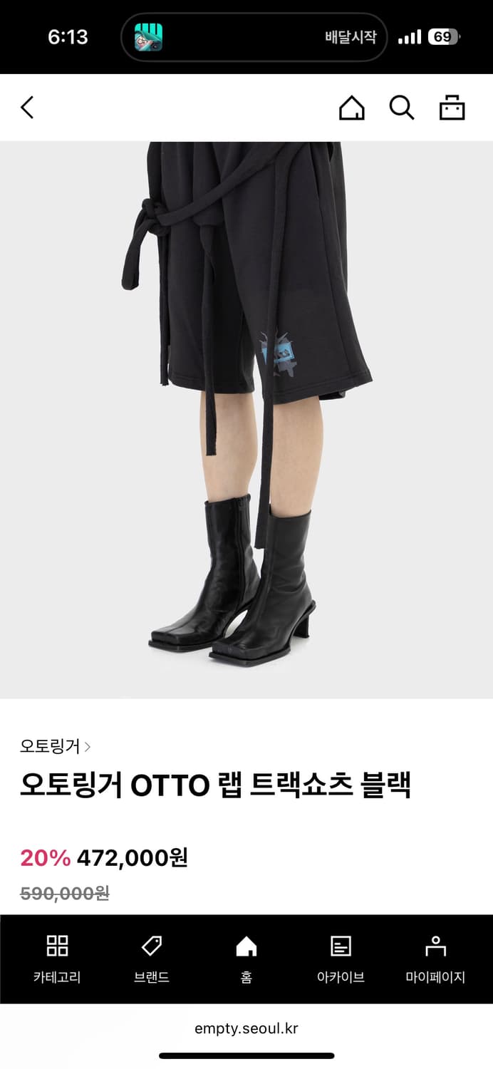 오토링거 랩 트랙쇼츠 상품이미지2
