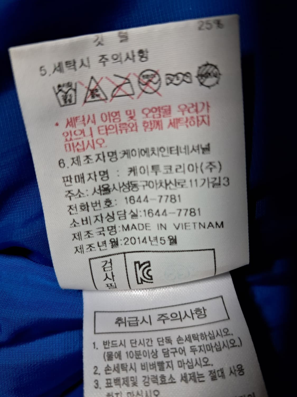 K2 아웃도어 패딩 90 상품이미지10
