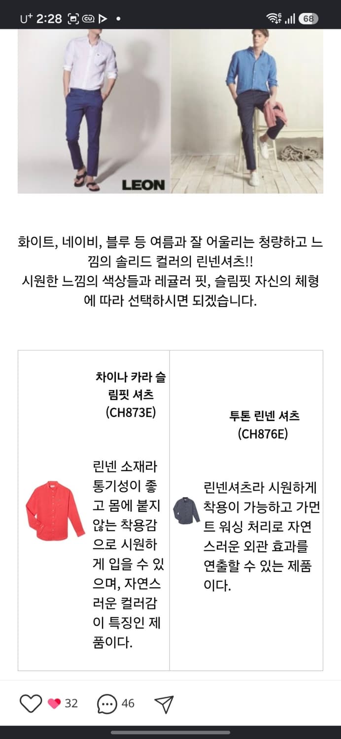 라코스테 슬림핏 린넨셔츠 상품이미지8