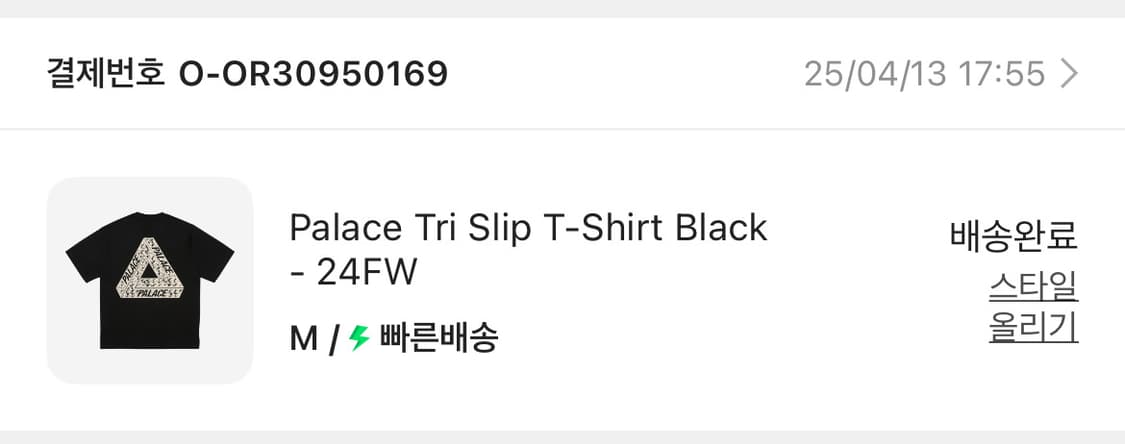 팔라스 트라이 슬립 티셔츠 블랙 M 상품이미지5