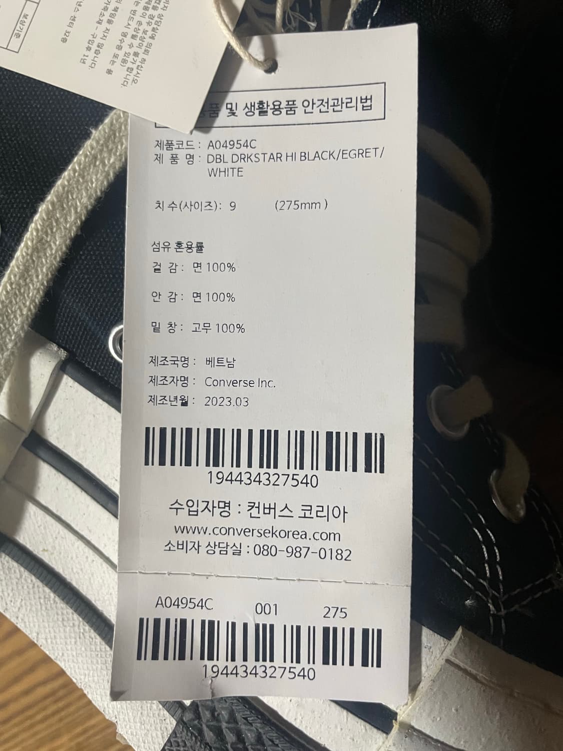 릭오웬스 컨버스 더블 다크스타 상품이미지7