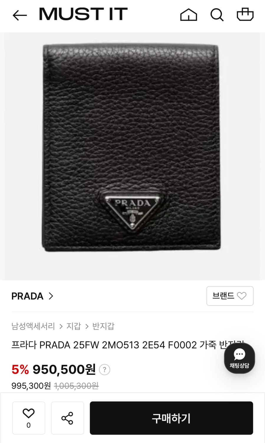 프라다 블랙 가죽 반지갑 25fw 신형 상품이미지1