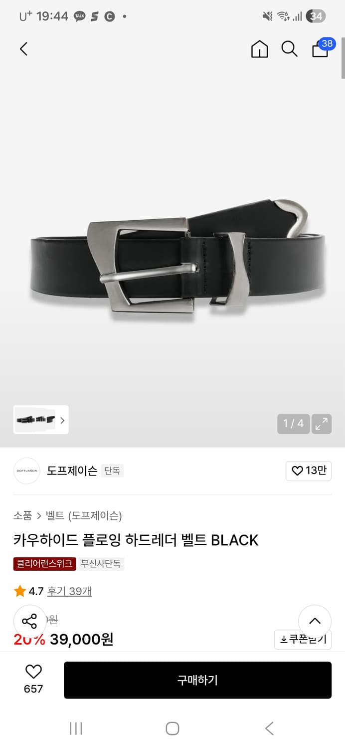 도프제이슨 웨스턴 벨트 상품이미지1