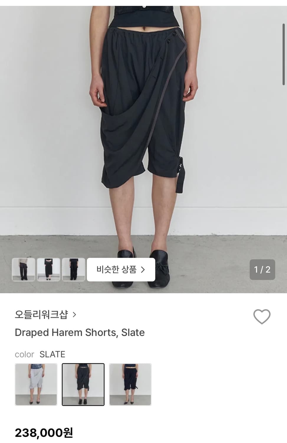 오들리워크샵 드레이프 하렘팬츠 slate 상품이미지1