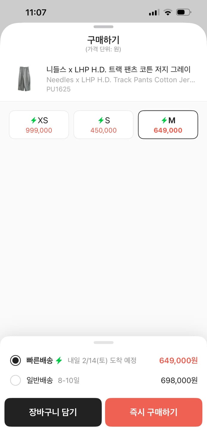 니들스 LHP HD트랙팬츠 M 상품이미지8