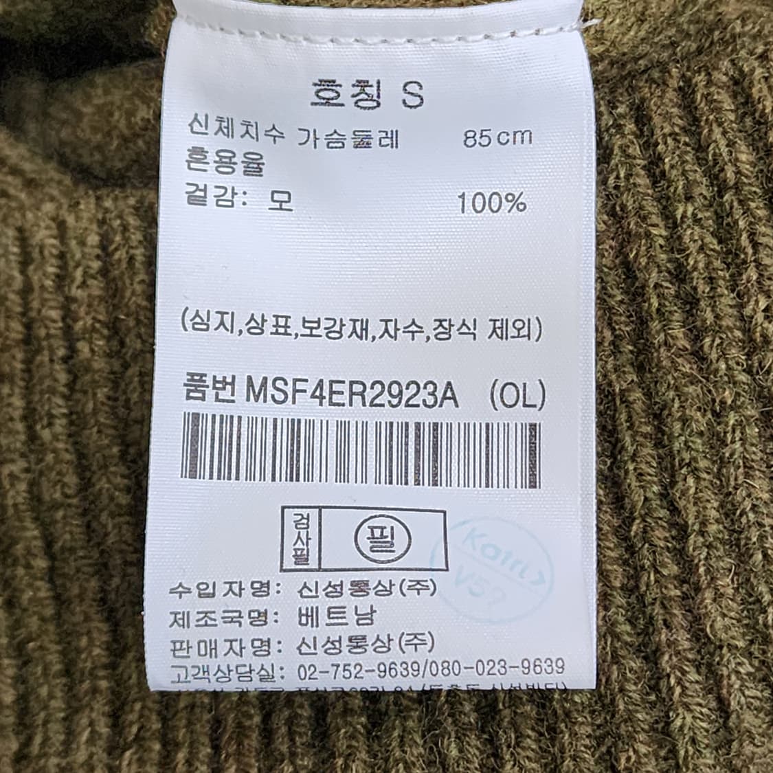 [S] TOPTEN 울 케이블 니트 (카키 브라운) 상품이미지5