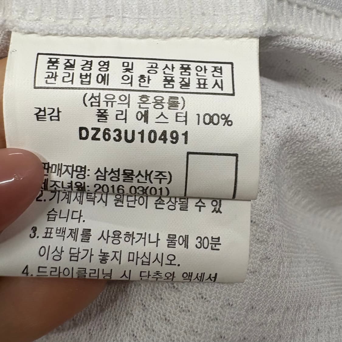 [정품/95] 삼성라이온즈 빈폴 유니폼 23 차우찬 마킹 b18 상품이미지7