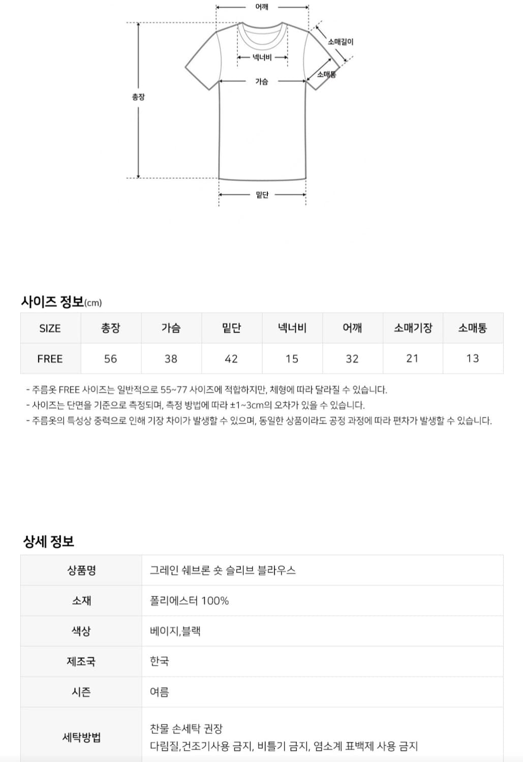 플리츠미 그레인 쉐브론 숏슬리브 블라우스 (정가12.9) 비닐채 새상품 상품이미지3