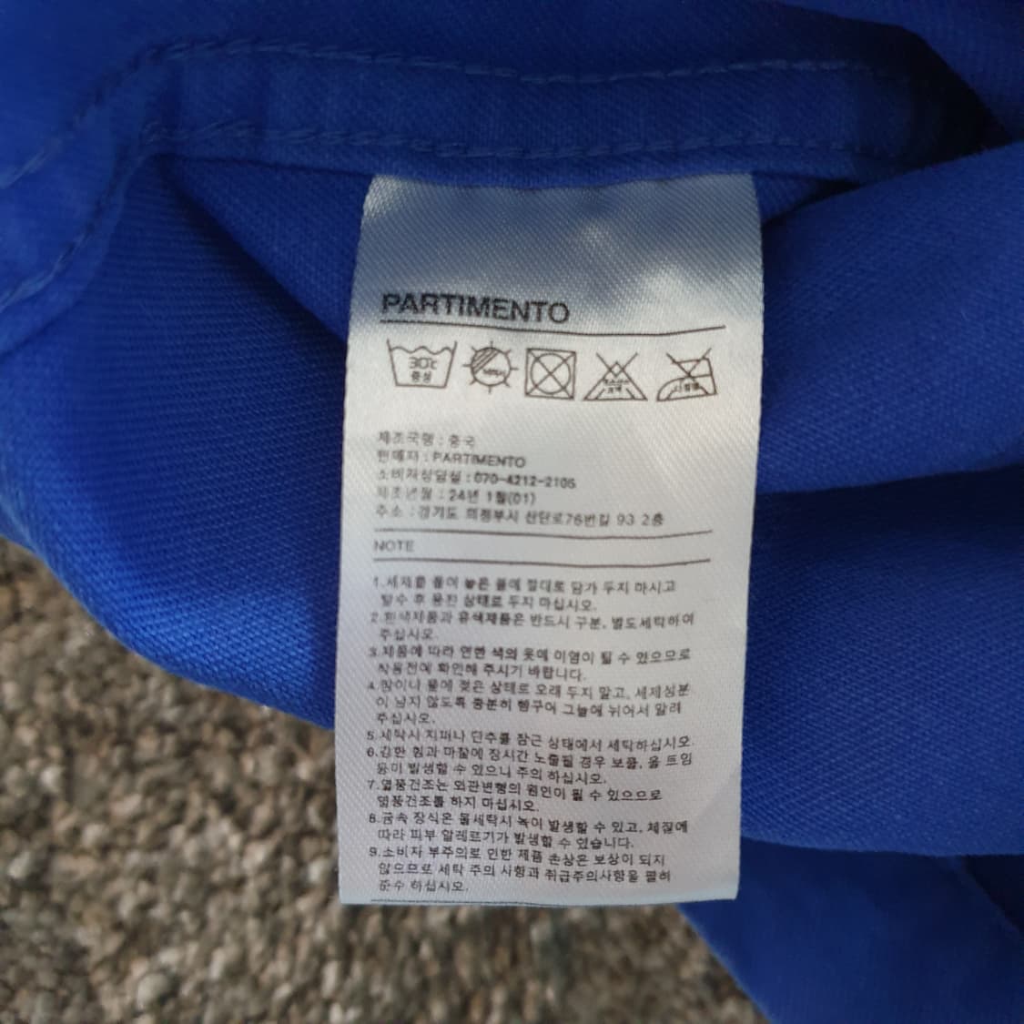 [무료배송] PARTIMENTO 블루 워크 자켓 상품이미지3