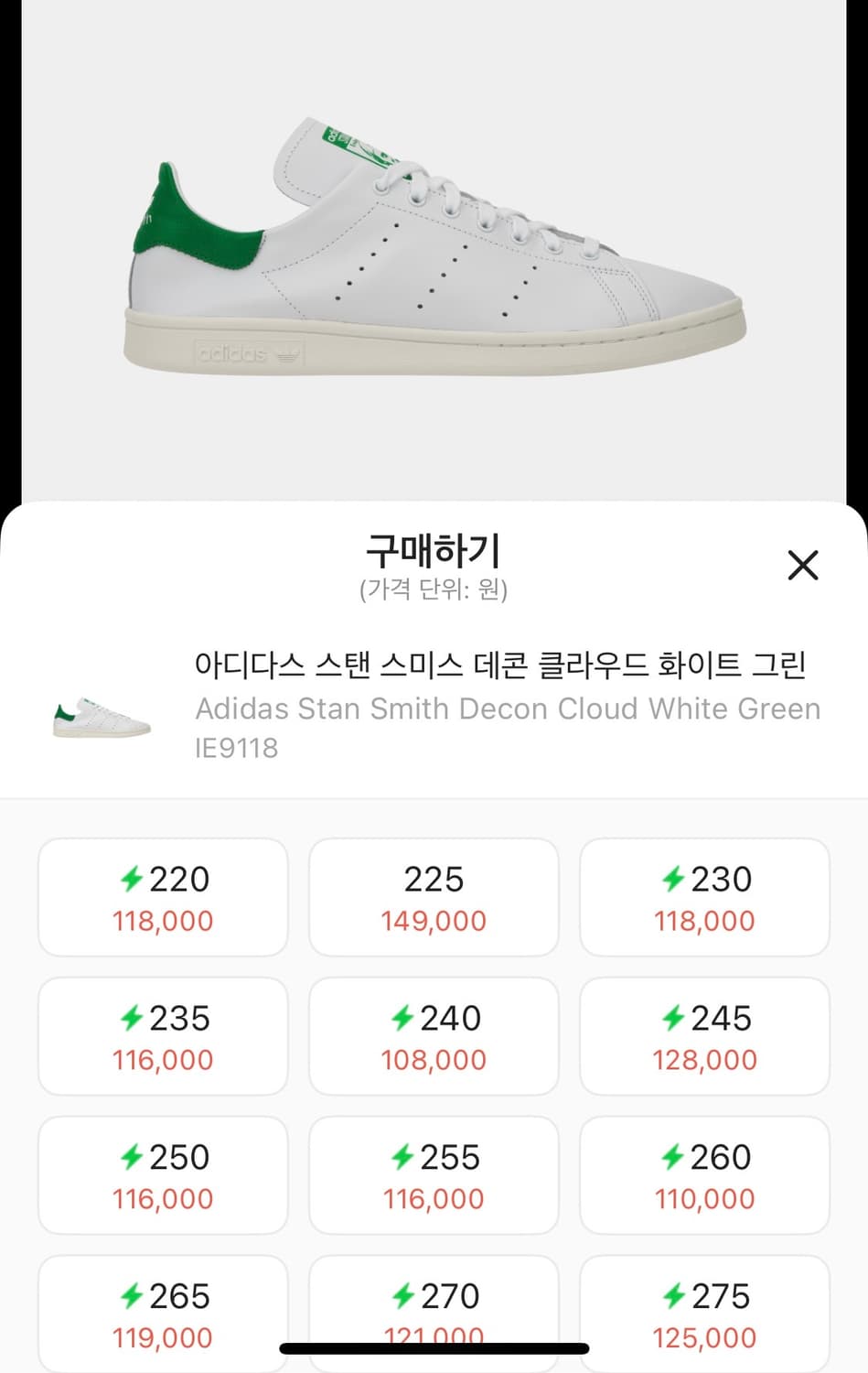 스탠스미스 데콘 화이트 275 상품이미지1