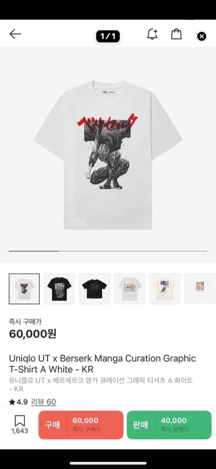 유니클로 UT 베르세르크 티셔츠L 상품이미지1
