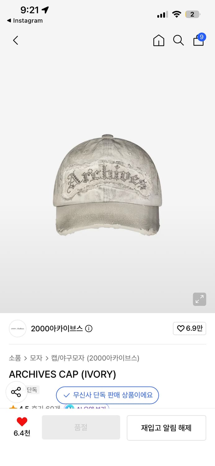 ARCHIVES CAP (IVORY) 구해요 상품이미지1