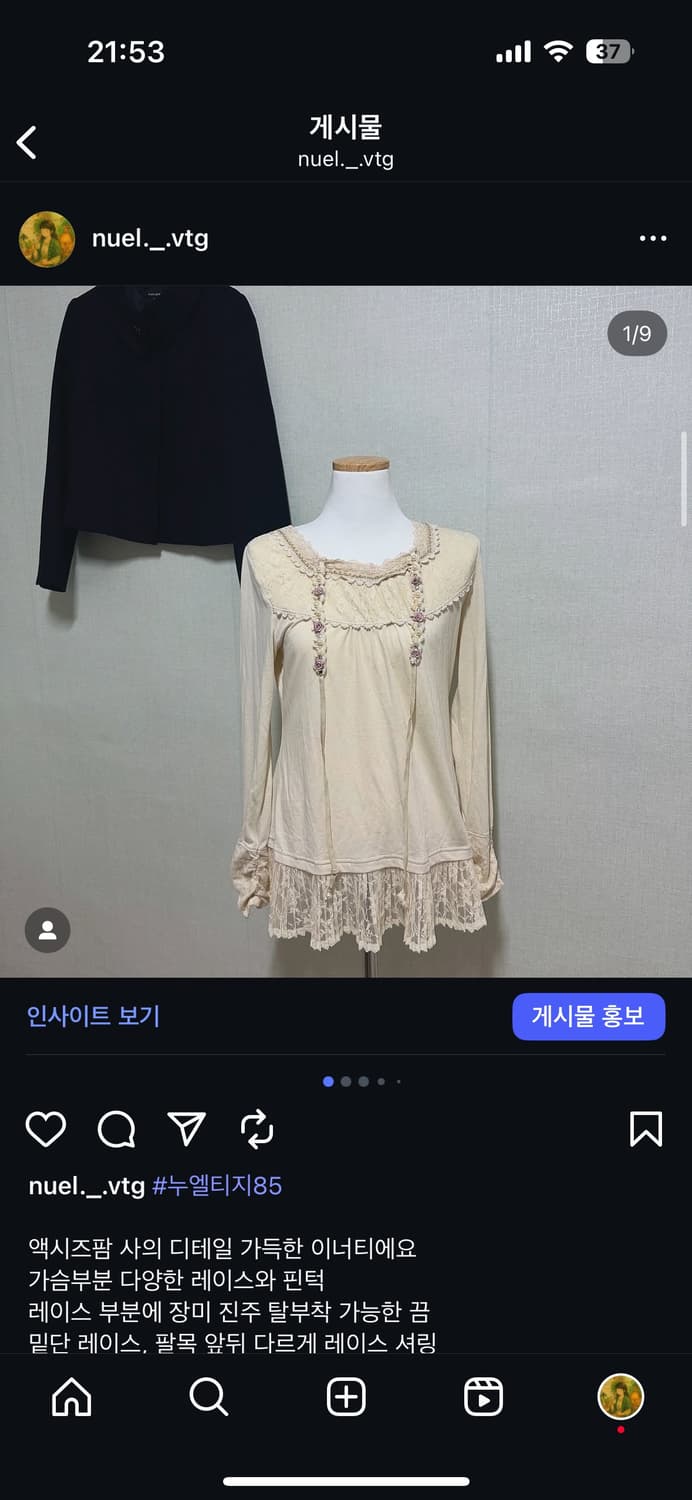빈티지 액시즈팜 레이스 이너티 상품이미지1