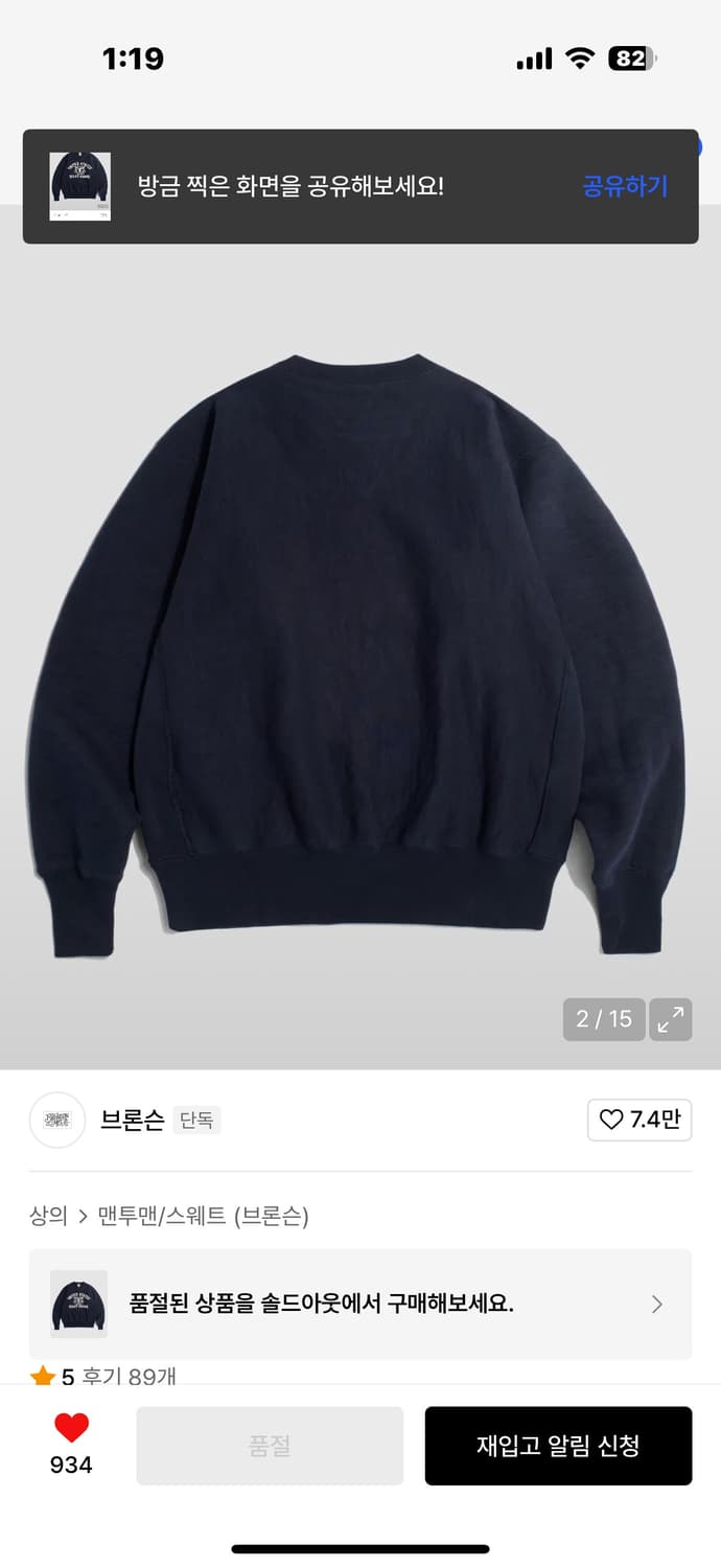 브론슨 oz USCG 헤비웨이트 크루넥 스웻 맨투맨 상품이미지2