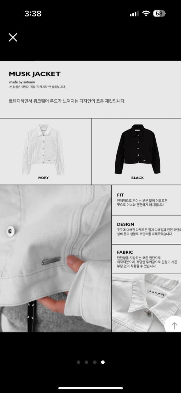 어텀 자켓 상품이미지4