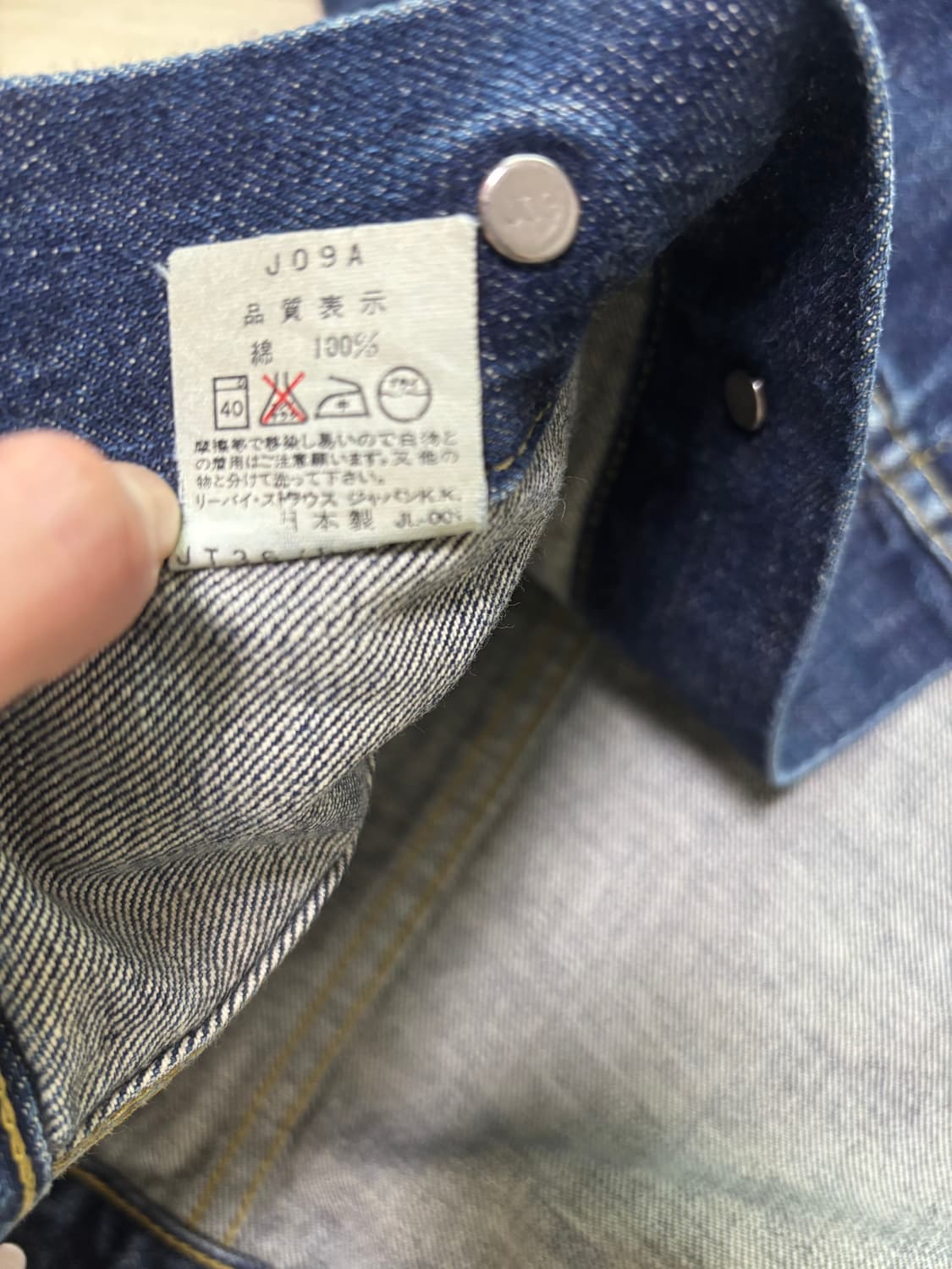 90's LEVI'S LVC 71557 - 36사이즈 상품이미지5