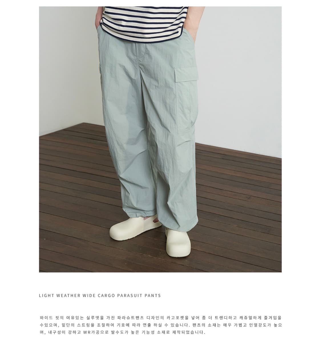 팬츠 상품이미지2