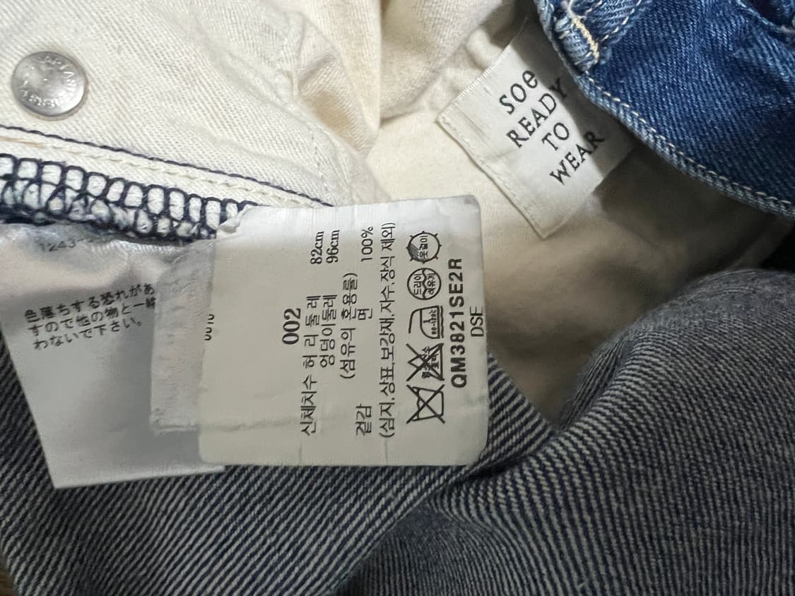 Soe ready to wear 워싱 데님 팬츠 2사이즈 상품이미지3