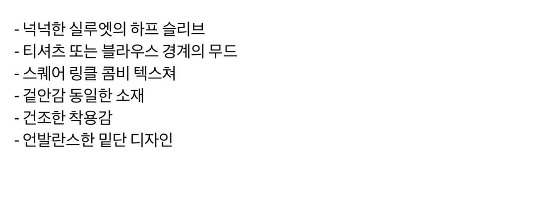 에프터먼데이 square wrinkle blouse 아이보리 상품이미지7