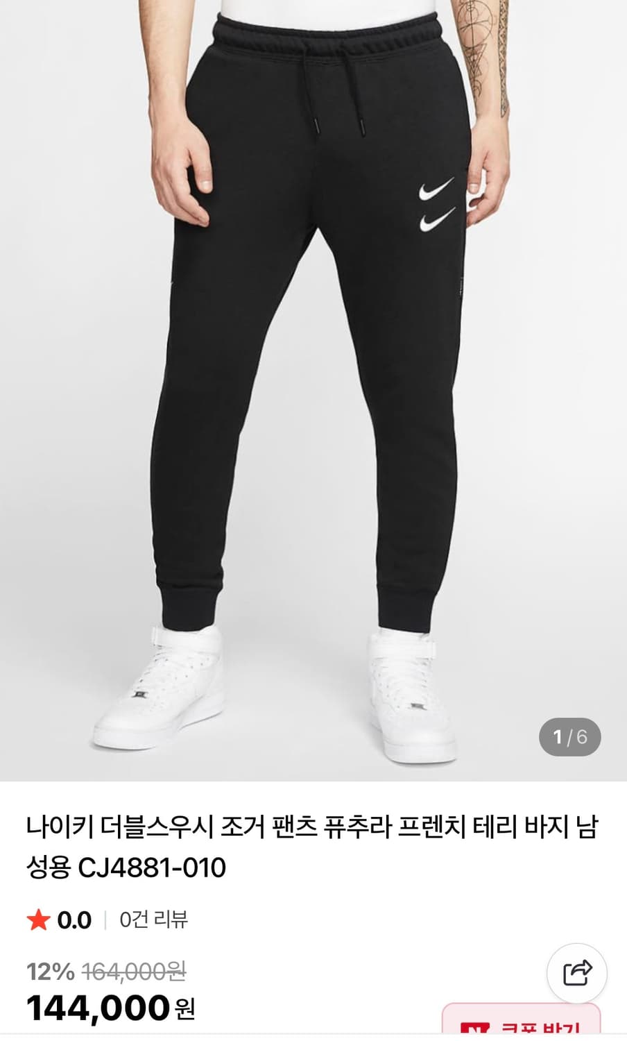 [M]나이키 더블 스우시 조거 트레이닝 팬츠/블랙 상품이미지2