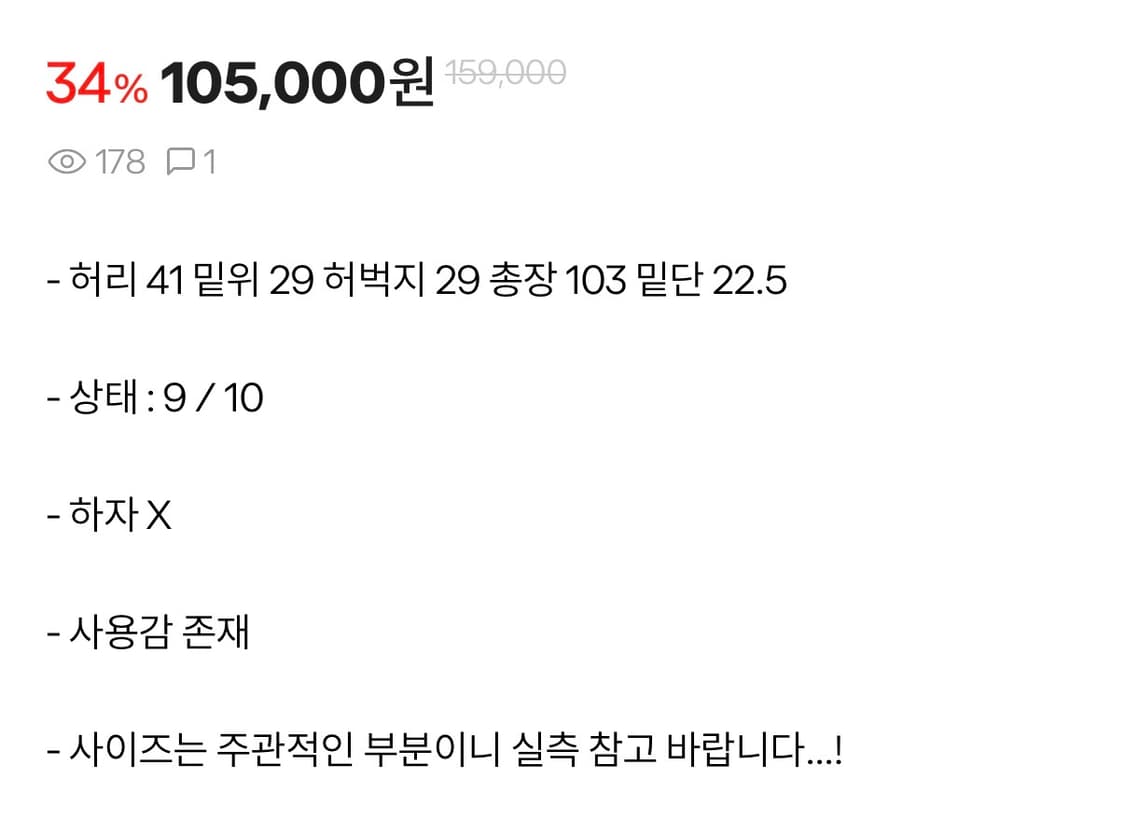 리바이스 517  상품이미지7