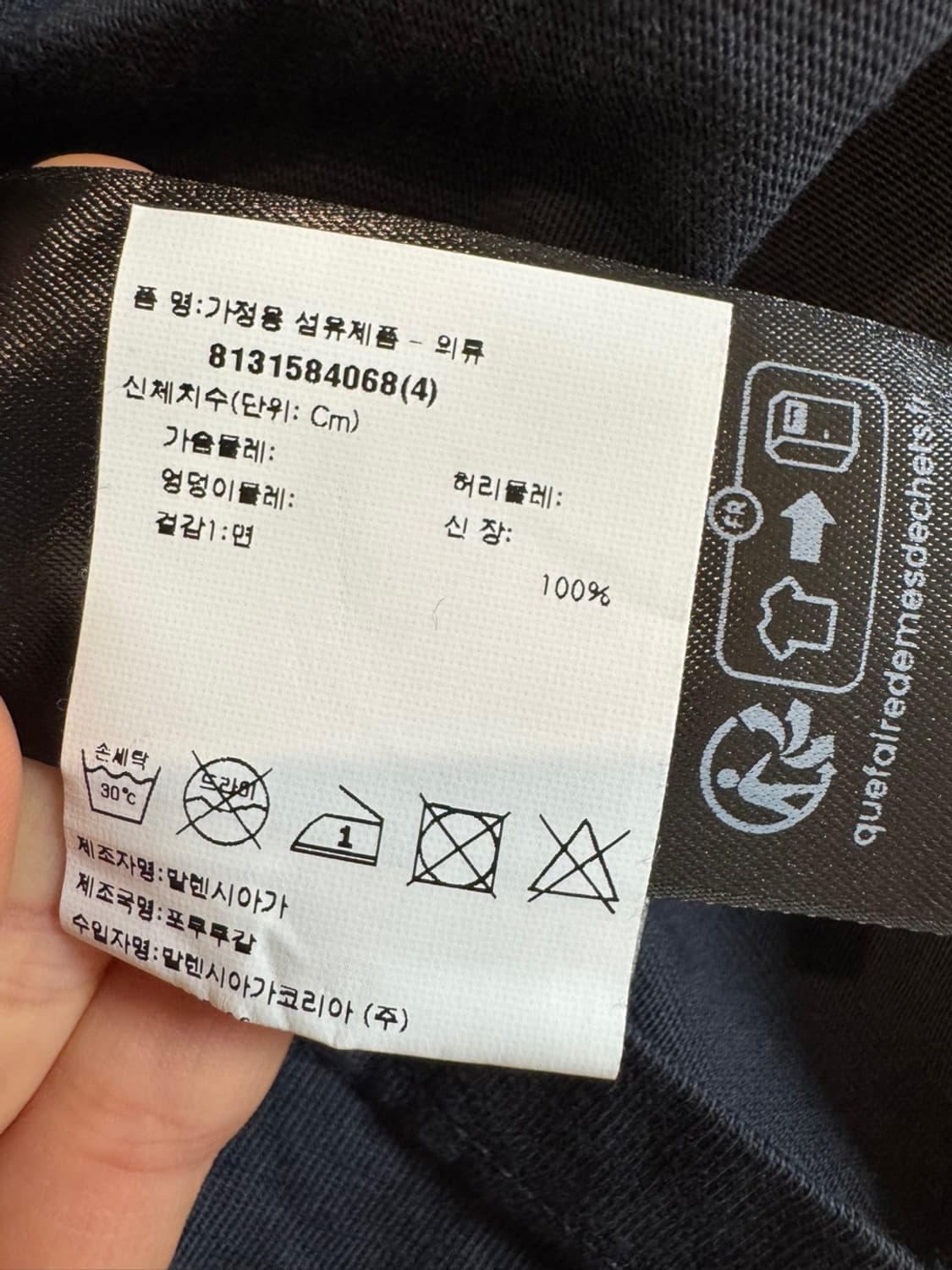 새상품 발렌시아가 23fw BEKIND 롱슬리브  상품이미지7